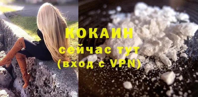 купить наркоту  Надым  Cocaine Колумбийский 