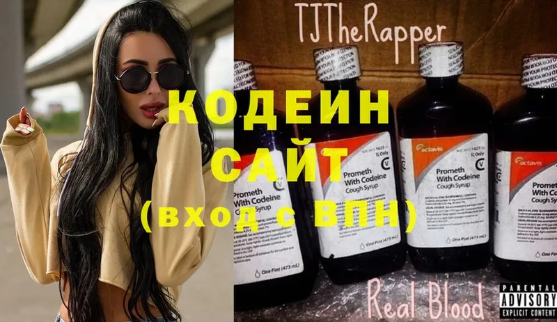 что такое наркотик  сайты даркнета состав  Кодеиновый сироп Lean Purple Drank  Надым 