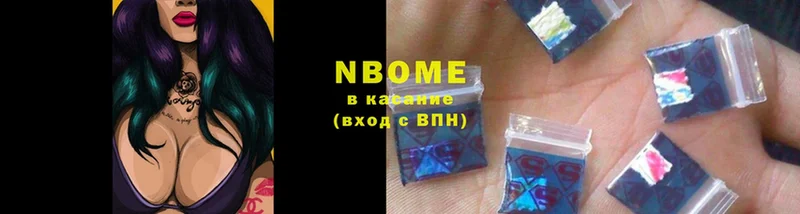 Марки N-bome 1,5мг  Надым 